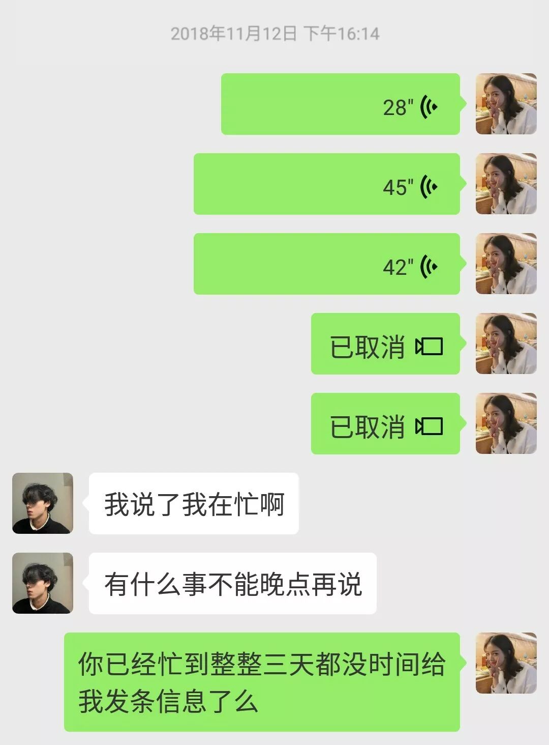 没有人会忙到不回你微信 不二大叔 微信公众号文章阅读 Wemp