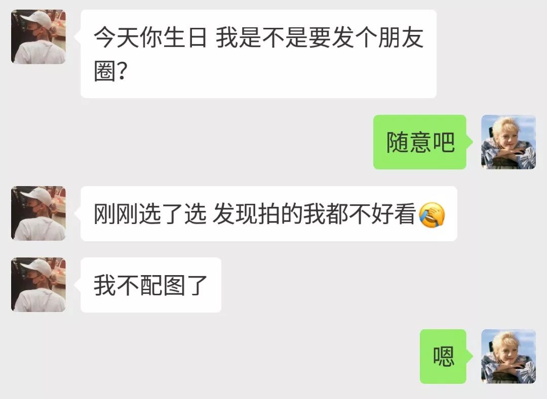 大家都是成年人，有些事沒必要說那麼清楚... 情感 第13張