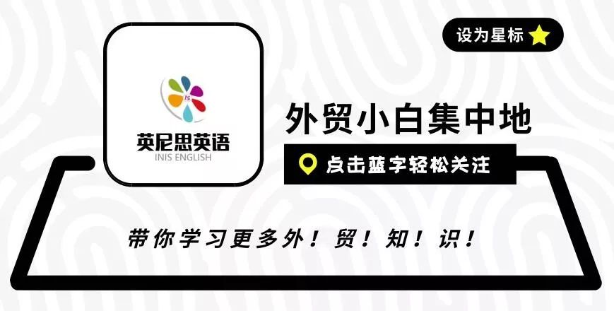 纯干货 外贸新人必须懂的35个实用集装箱知识 英尼思英语 微信公众号文章阅读 Wemp