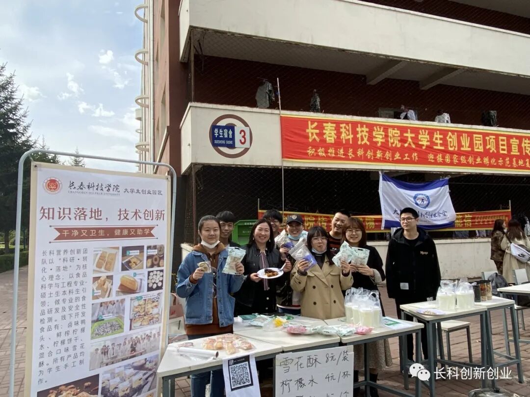 长春创业项目展示会_创业网-汇集中国创业好项目!_创业项目ppt展示