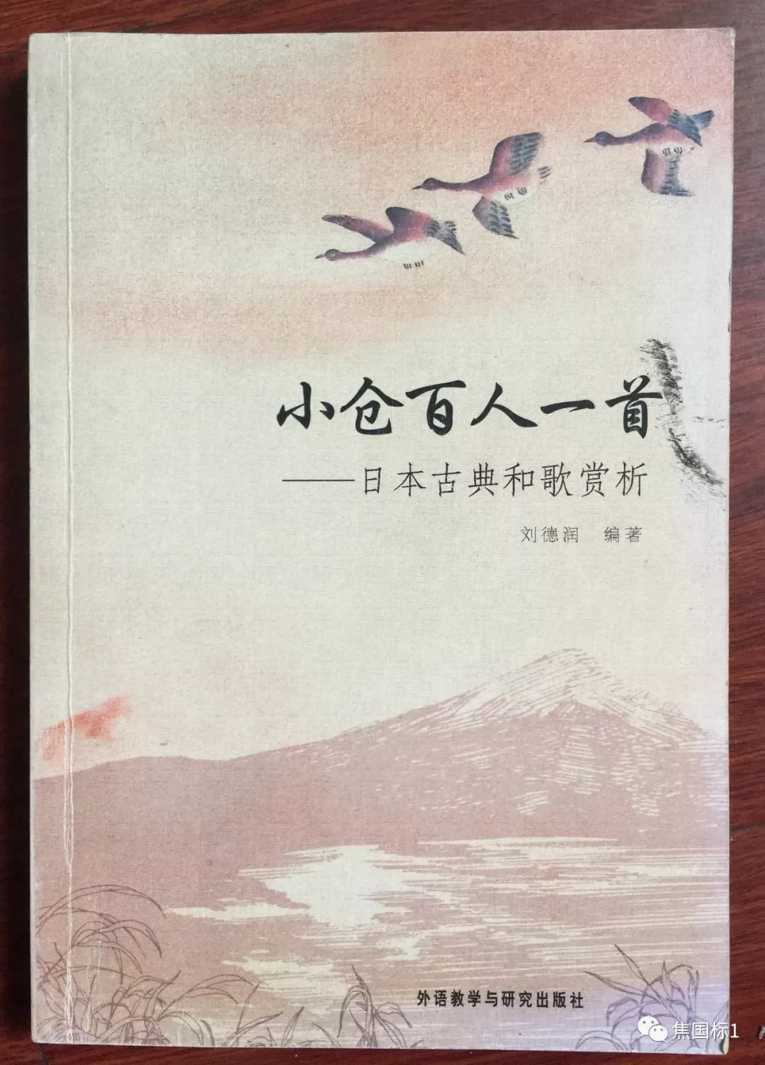 焦国标书日本古诗 小仓百人一首 焦国标1 微信公众号文章阅读 Wemp