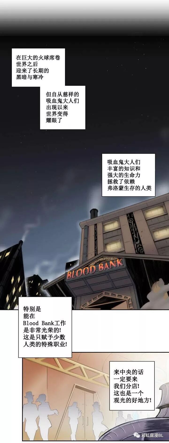 腐漫漫画 圣杯 彩虹腐漫bl 微信公众号文章阅读 Wemp