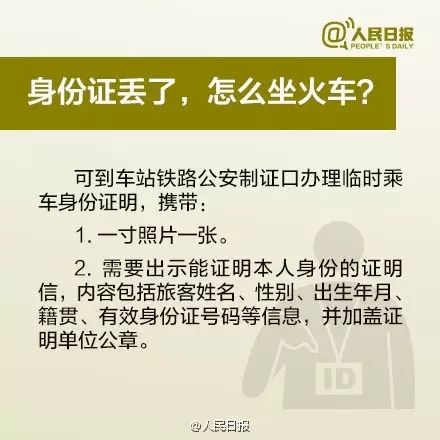 第一次听说身份证这个知识这么多年我一直是反面人物