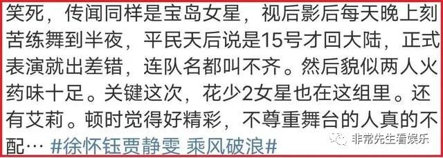 两个公主的爱情炫浪_浪姐4一公舞台_东莞松山湖创意公园主舞台