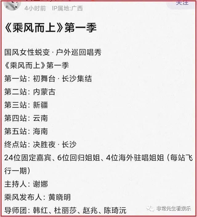 宝珠姐第二次认识林达浪是哪一集_浪姐4嘉宾名单曝光_50度郎酒四星级嘉宾浪多少钱