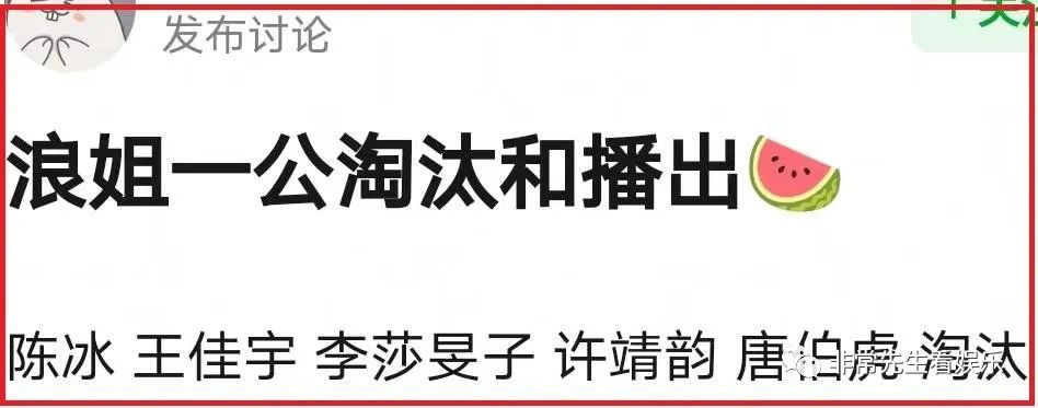 浪姐4一公淘汰名单_中公教育讲师培训淘汰_浪姐女神微博