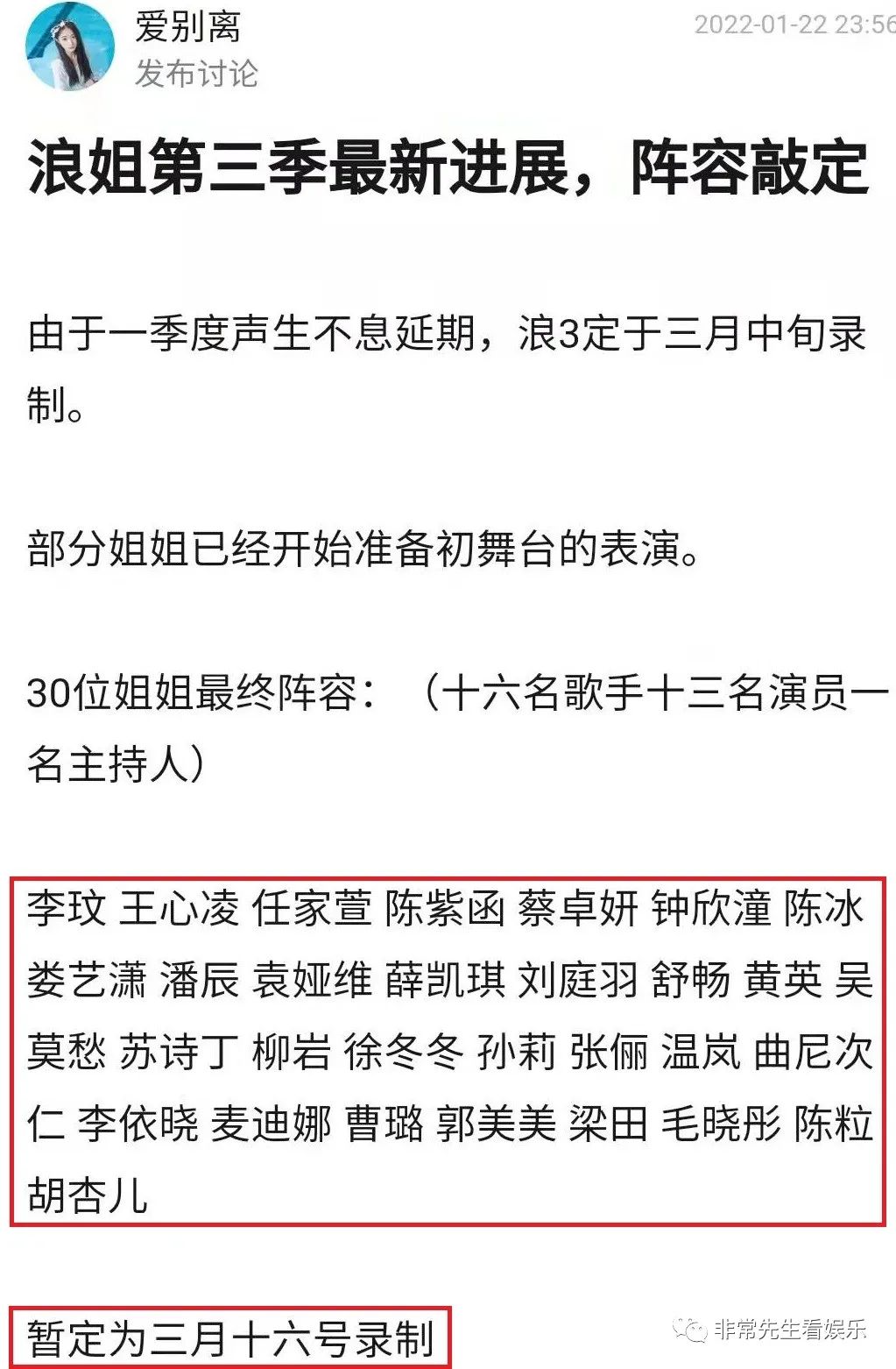 浪姐4最终阵容_抖音大胃王浪姐_栗子姐和楚牧最终能不能在一起