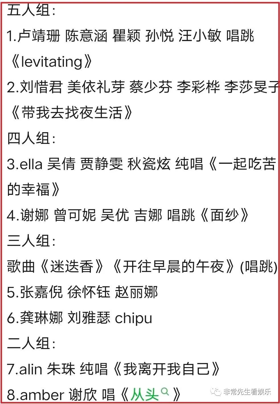 浪姐4一公淘汰名单_我是歌手第三季淘汰名单_玉米姐潘海霞淘汰