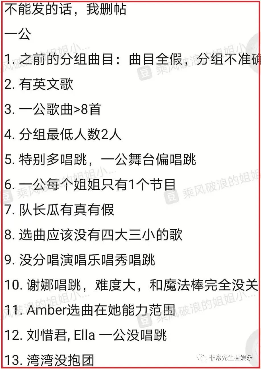 浪姐4一公节目单_浪姐女神微博_单公双公红酒