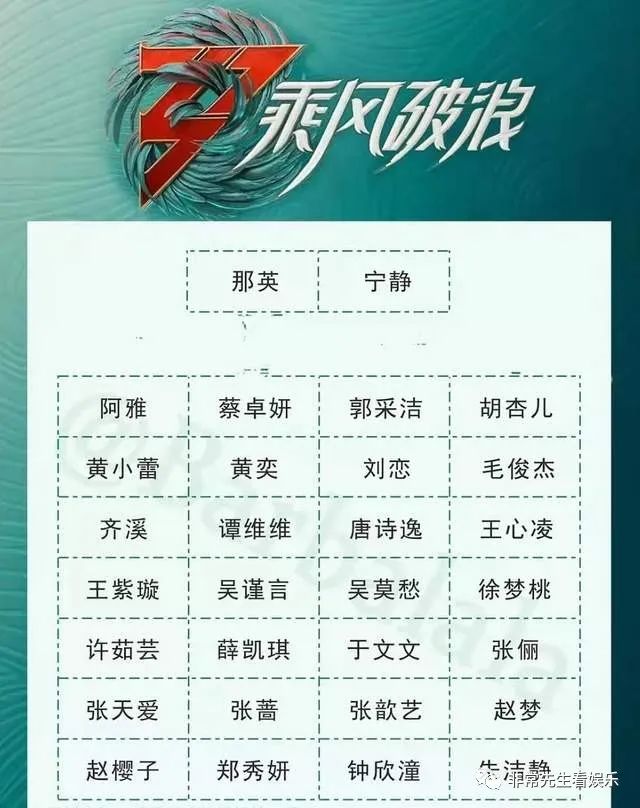 宝珠姐第二次认识林达浪是哪一集_宝珠姐林达浪_浪姐4最终阵容