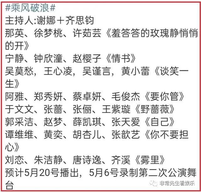 宝珠姐第二次认识林达浪是哪一集_浪姐4最终阵容_宝珠姐林达浪