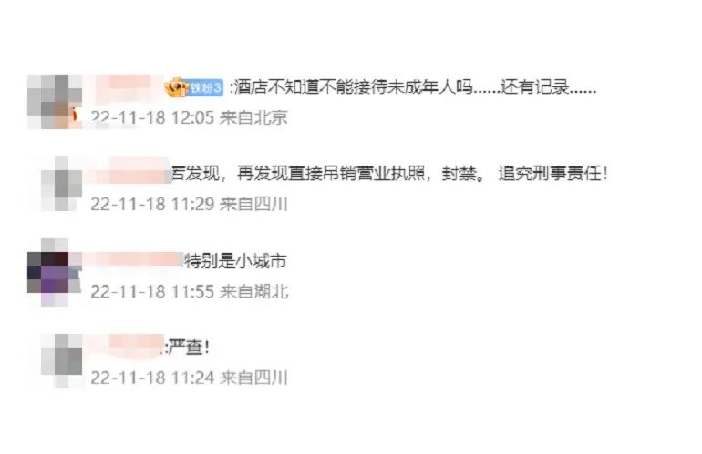 “三五成群，男女混住？”中国一酒店为未成年提供“擦边球”服务，行业内幕曝光，网友：太恶心（组图） - 5