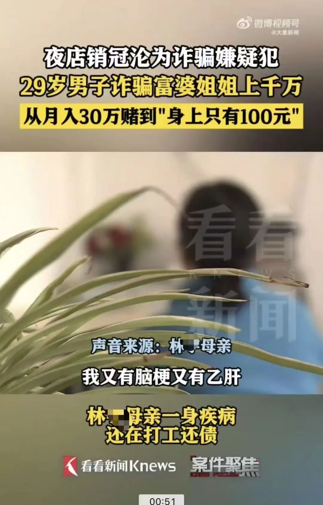 同时与俩富婆谈恋爱