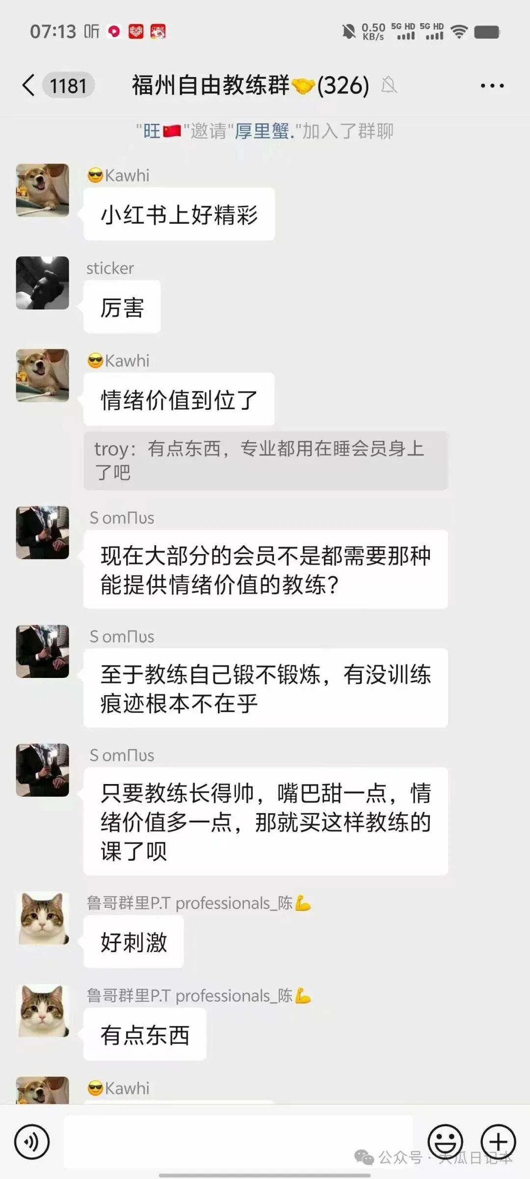 健身房教练被掌掴