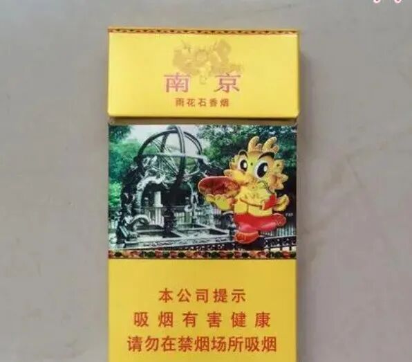 南京(雨花石)2024最新烟价:南京(雨花石)香烟一览表大全