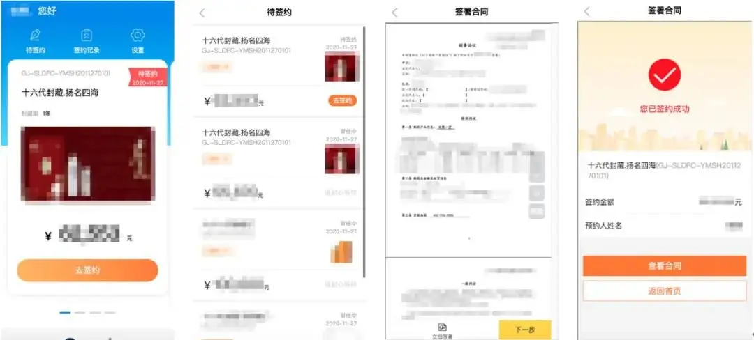 上海貴酒引入法大大，正式推出數字化簽約系統