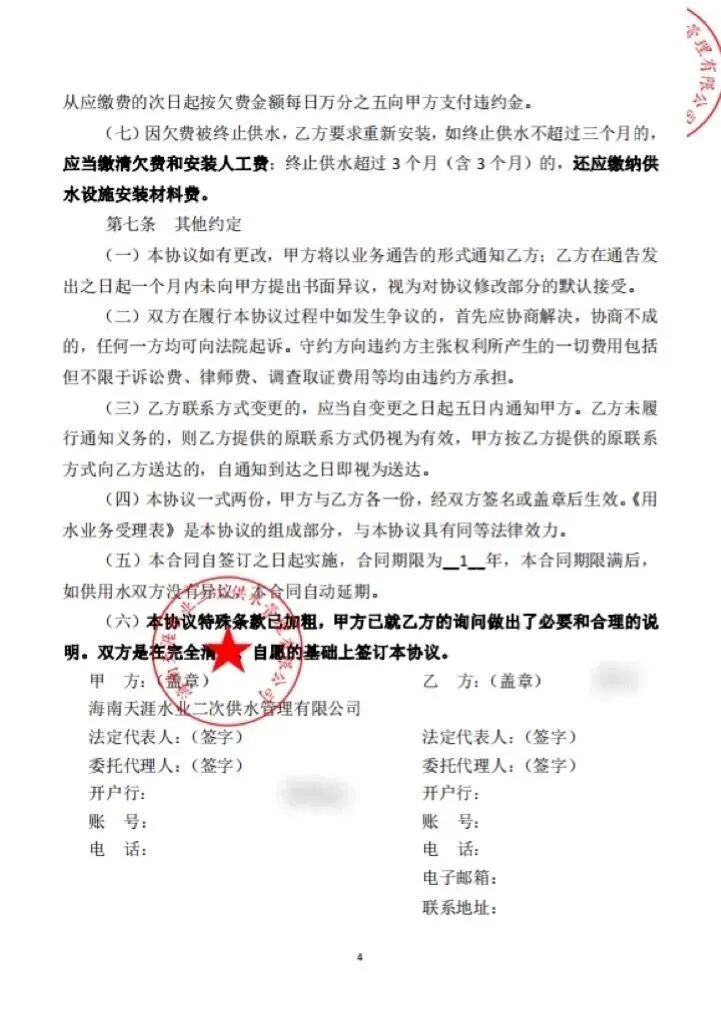 已签订个人用户电子合同