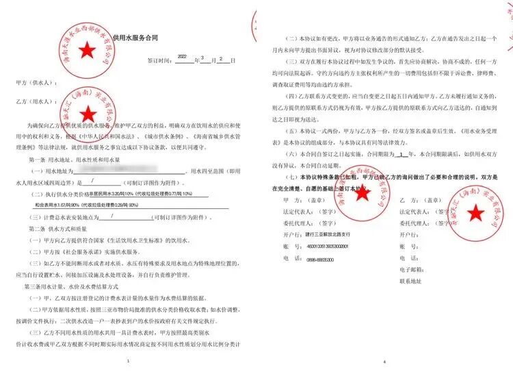 已签订企业用户电子合同