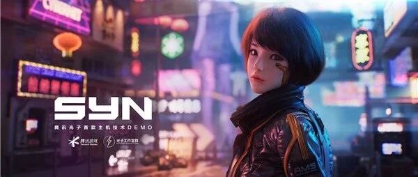 腾讯发布会40多款新作亮相，帝国版图再扩张