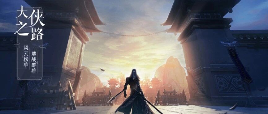 大侠，这次不用练级了！