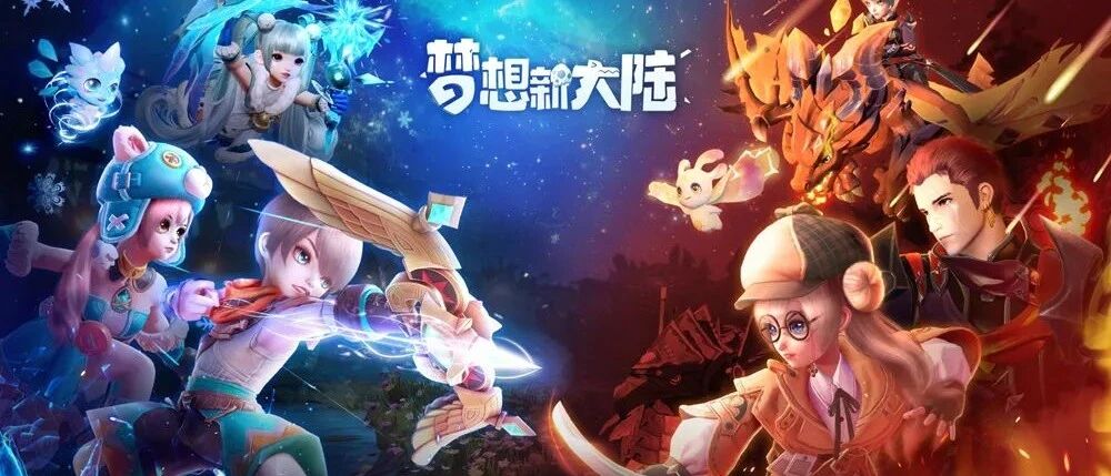 上线即登免费榜第一，《梦想新大陆》为回合制品类带来了怎样的突破？