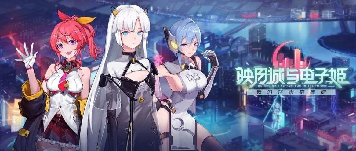 《映月城与电子姬》：仍旧并没有跳出套路的“反套路”Meta游戏
