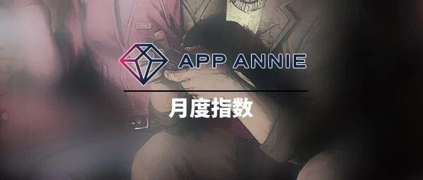 APP Annie 7月：暑假档全球火热，宝可梦登顶，百景图成新黑马