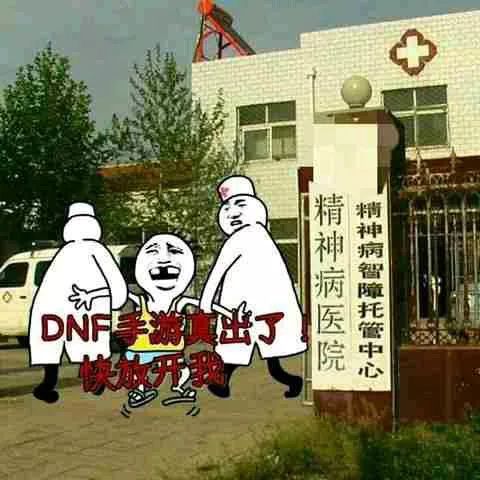 dnf手游公测时间_DNF手游_韩国dnf手游