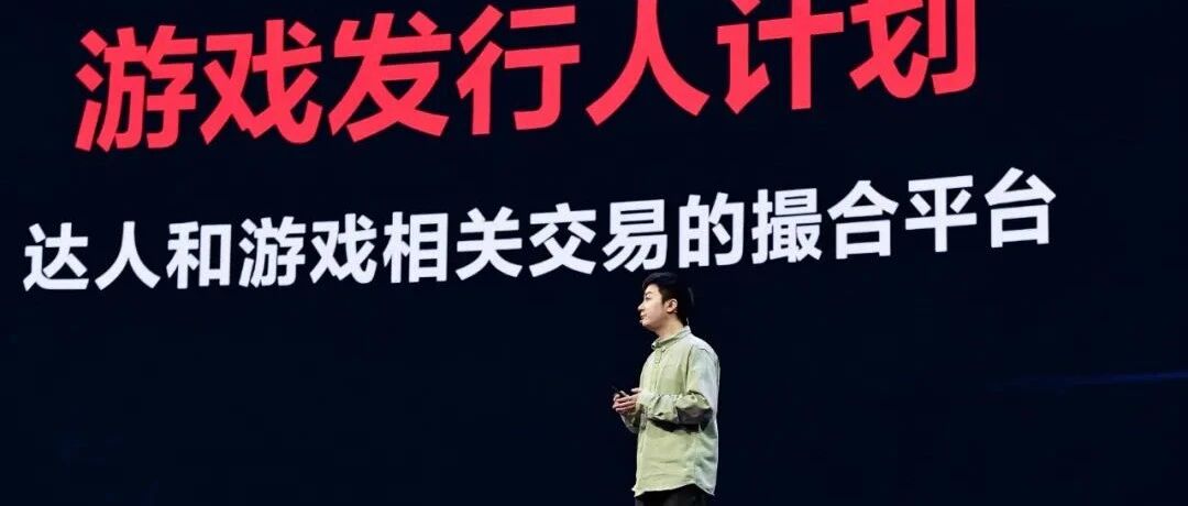 与热爱相遇，我们都是游戏发行人