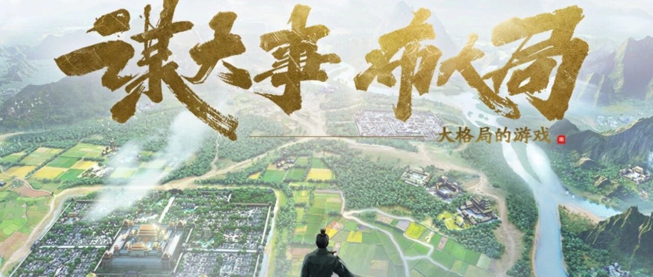 玩家人均管理大师！《率土之滨》成功背后的玩家生态秘密