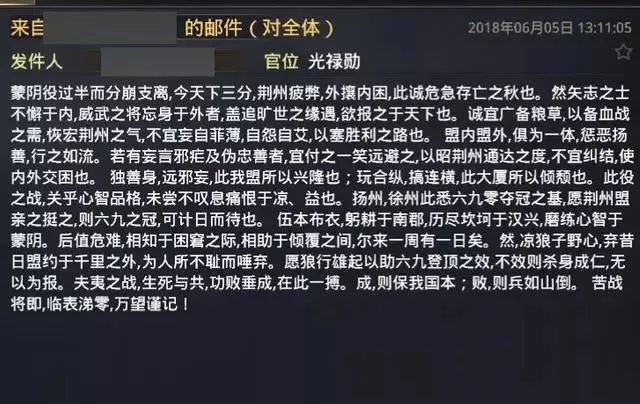 上兵伐謀是種什麼體驗？《率土之濱》千萬策略家的心理博弈 遊戲 第4張