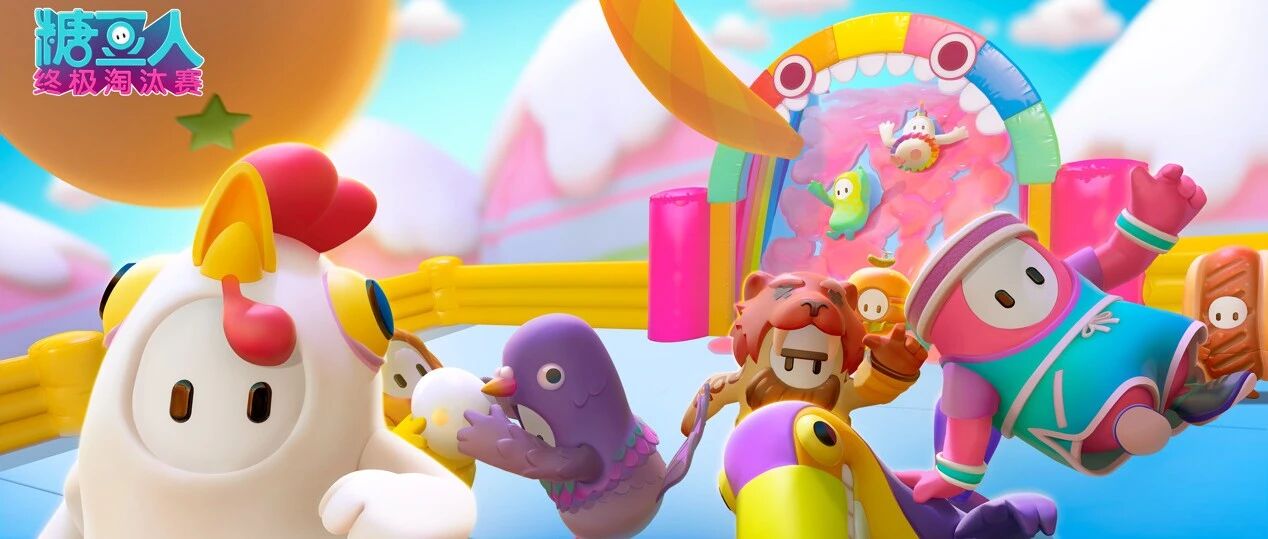 你们要的《糖豆人》手游，B站游戏在安排了