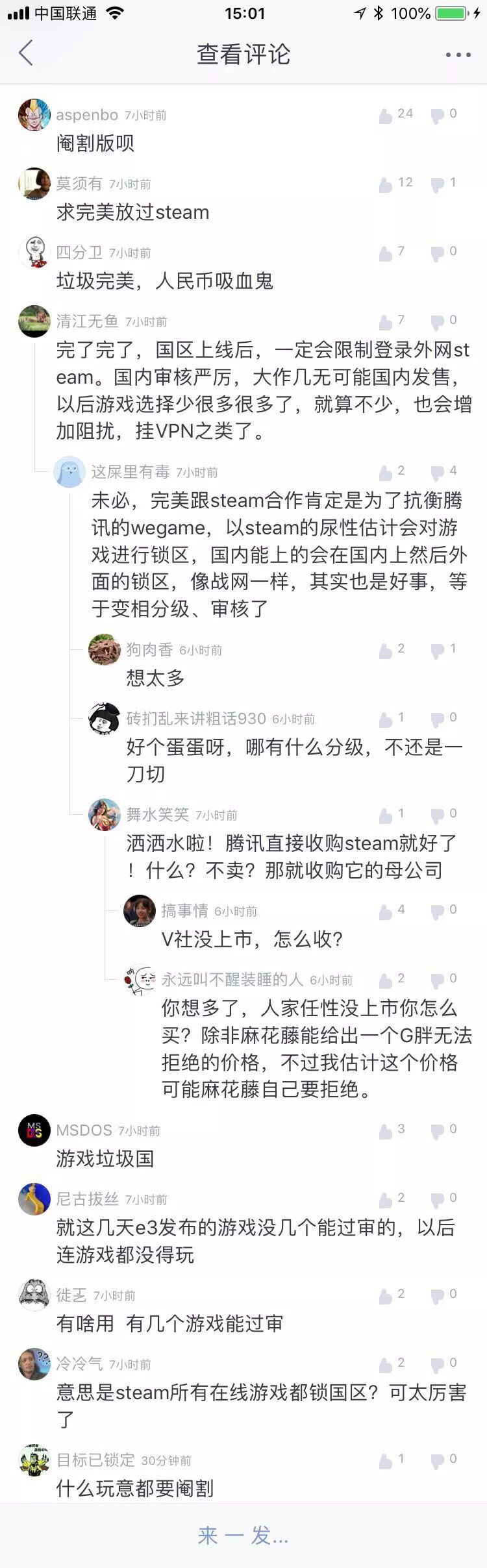 Steam要出中国版，玩家不乐意了