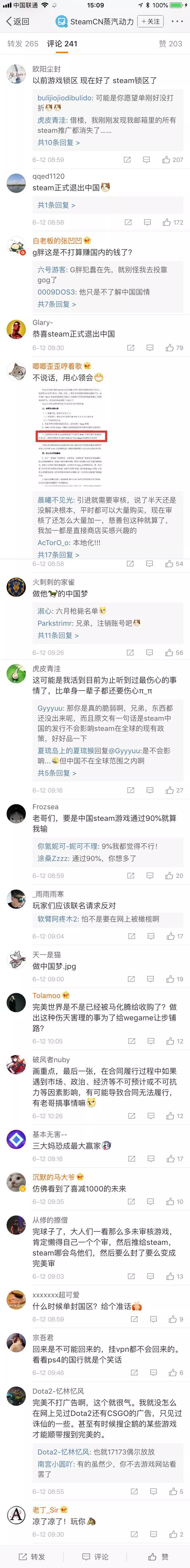 Steam要出中国版，玩家不乐意了