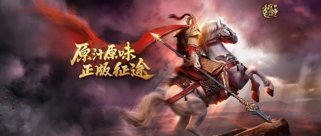 2022年了，这个经典国产IP，为什么始终坚持为老用户推出新产品？