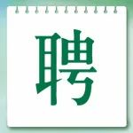 厦门教师招聘 | 集美区博雅实验幼儿园
