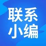 【企业需要发布招聘信息】请点→