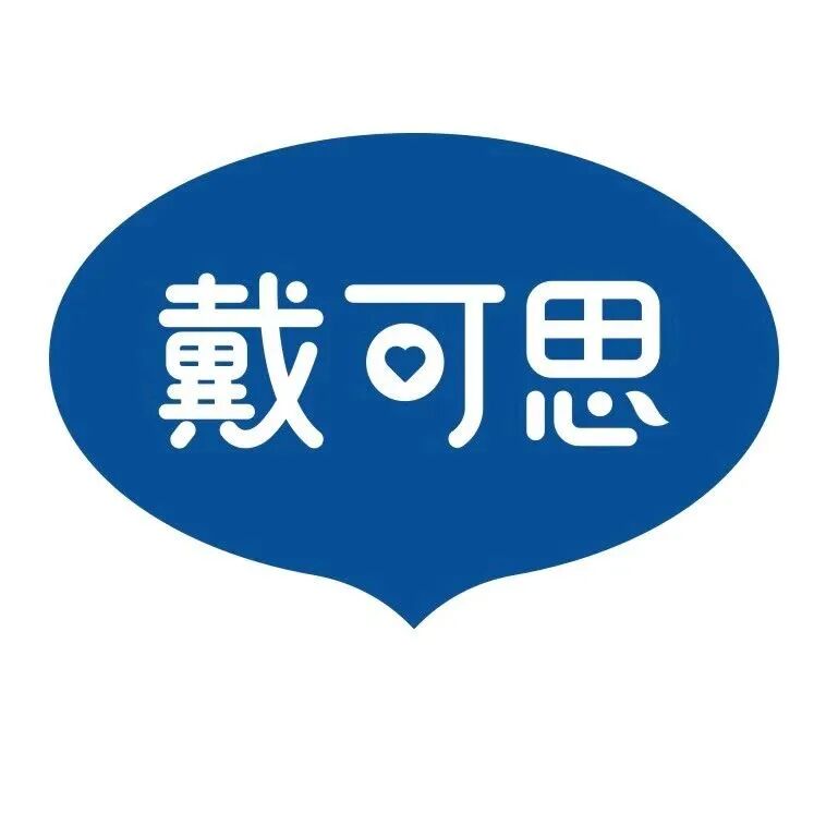 戴可思Dexter标识