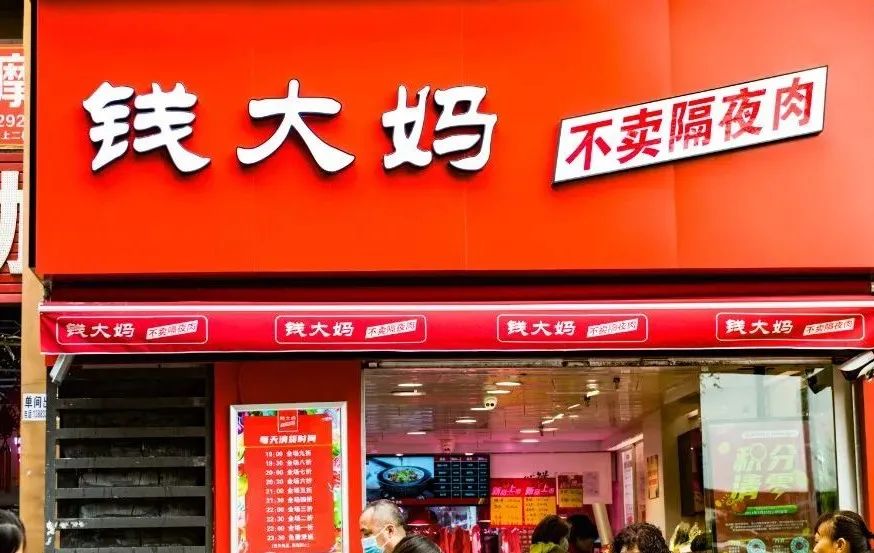 钱大妈福州关店超六成,加盟商要求商品自采