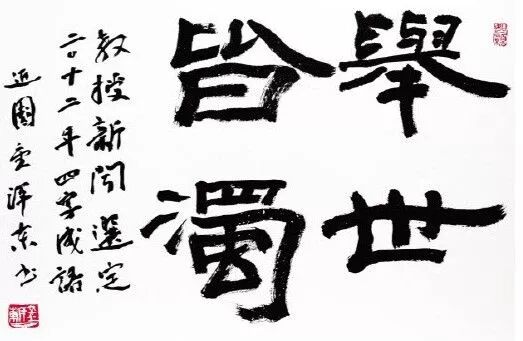 语言知识 朝鲜语的汉字成语和汉语成语 汉语学习沙龙 微信公众号文章阅读 Wemp