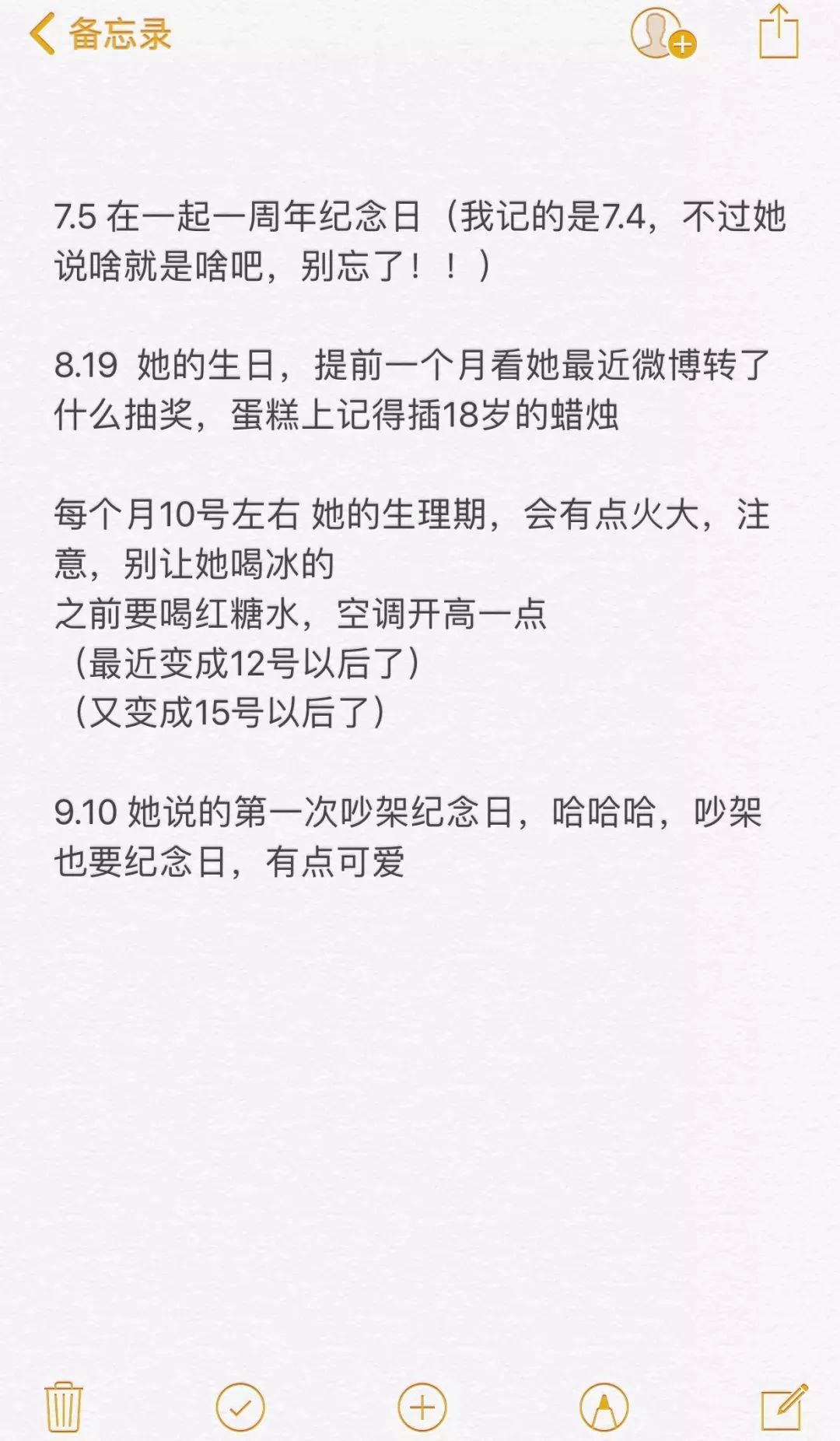 如何跟女生告白？  男生喜歡一個人時的備忘錄 情感 第3張