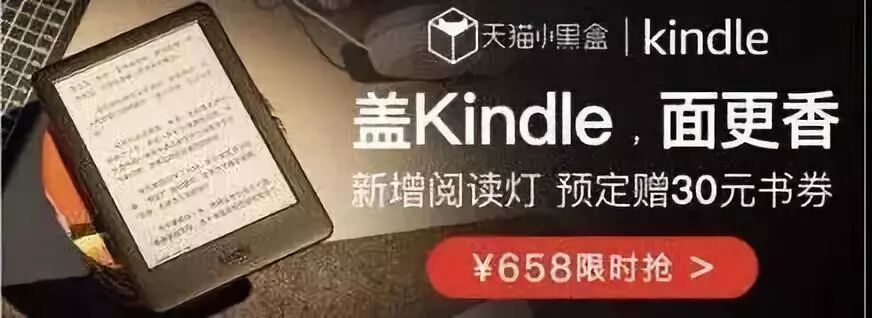 自黑式营销如何翻红 Kindle给出了教科书级的答案 品牌与策划 微信公众号文章阅读 Wemp