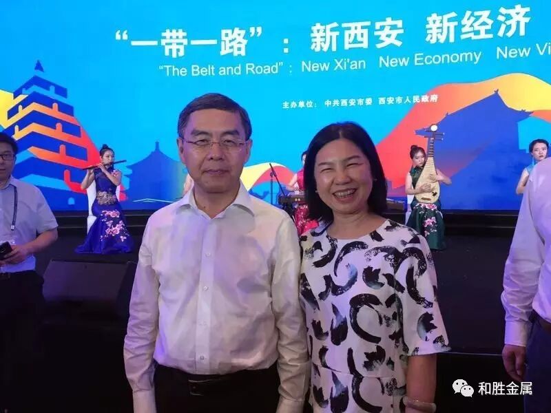 一帶一路｜上官吉慶｜西商大會(huì)｜和勝金屬朱喆