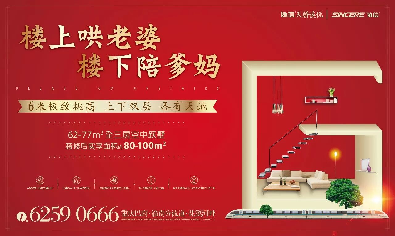 你离《漂亮的房子》距离有多远?