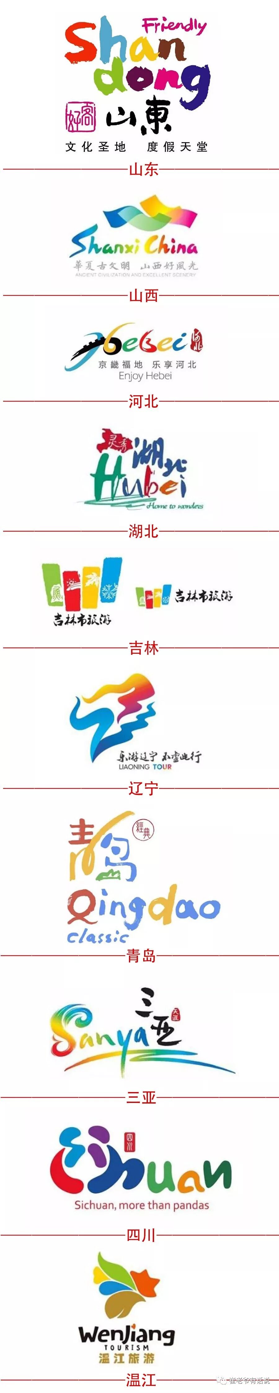 朝鲜旅游logo艺术字_遵义旅游logo_旅游logo