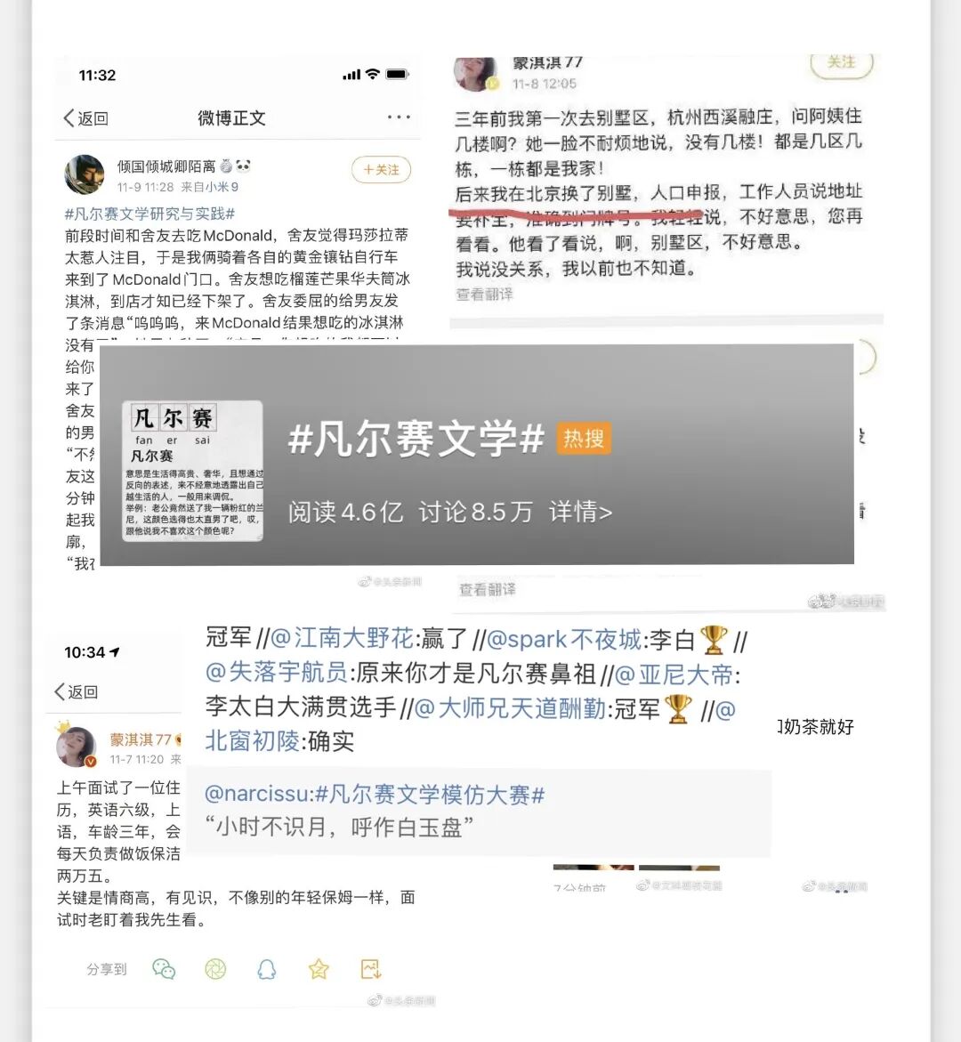 今天 你发现有人凡尔赛了吗 宣克炅 微信公众号文章阅读 Wemp