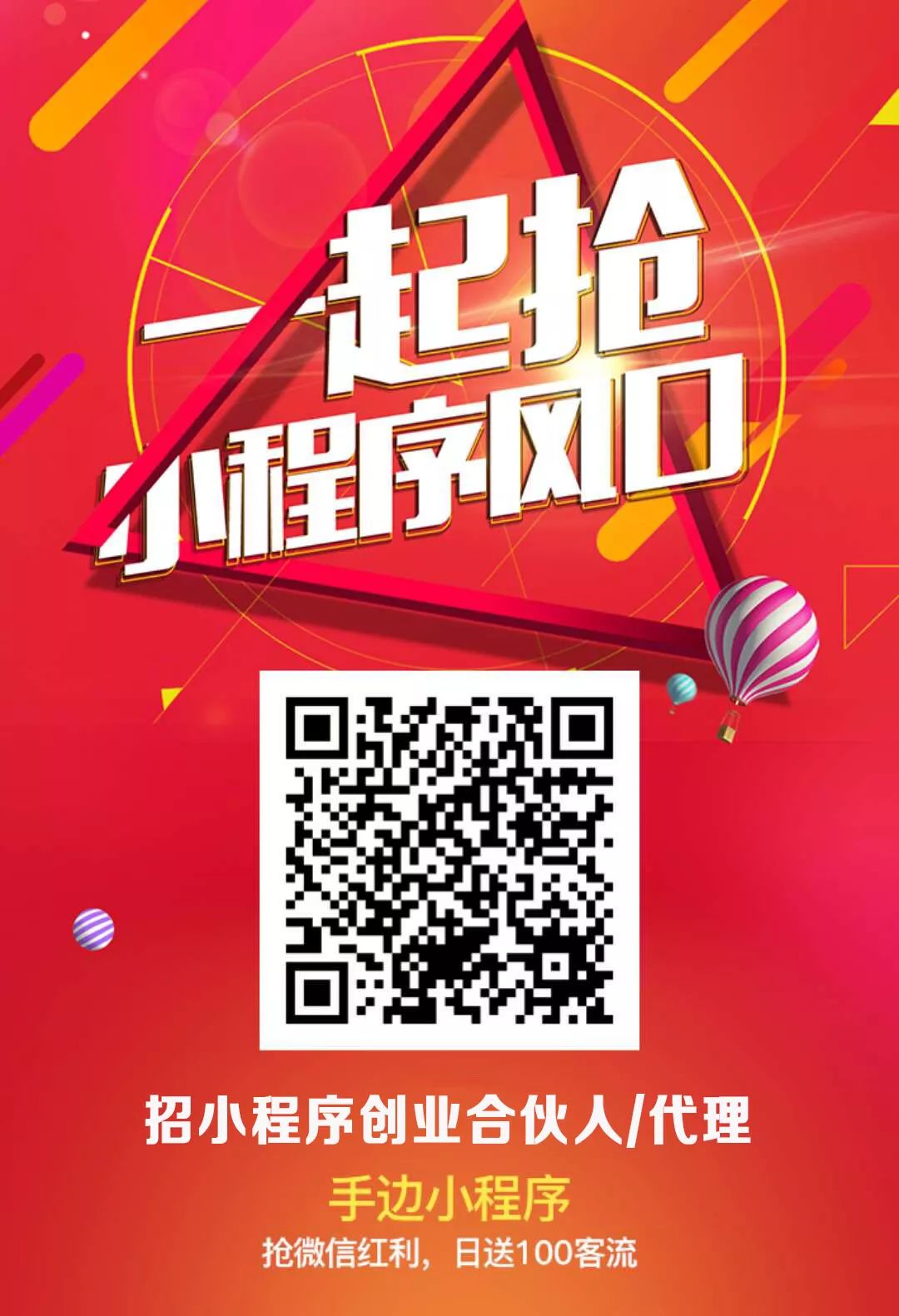 代理小程序项目_微信小程序代理骗局_代理小程序代理靠谱吗软件代理平台