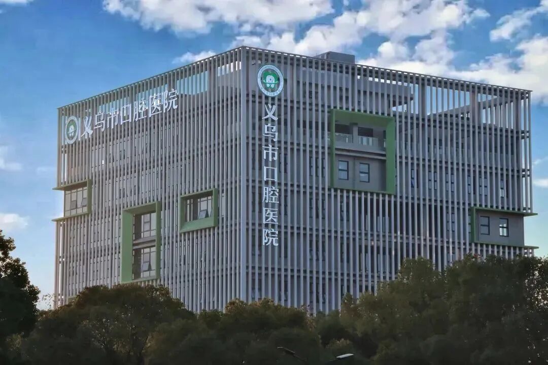 数字牙片机怎么用匠心筑梦，强强联合｜洋紫荆与义乌市口腔医院达成数字化战略合作_https://www.jmylbn.com_新闻资讯_第7张