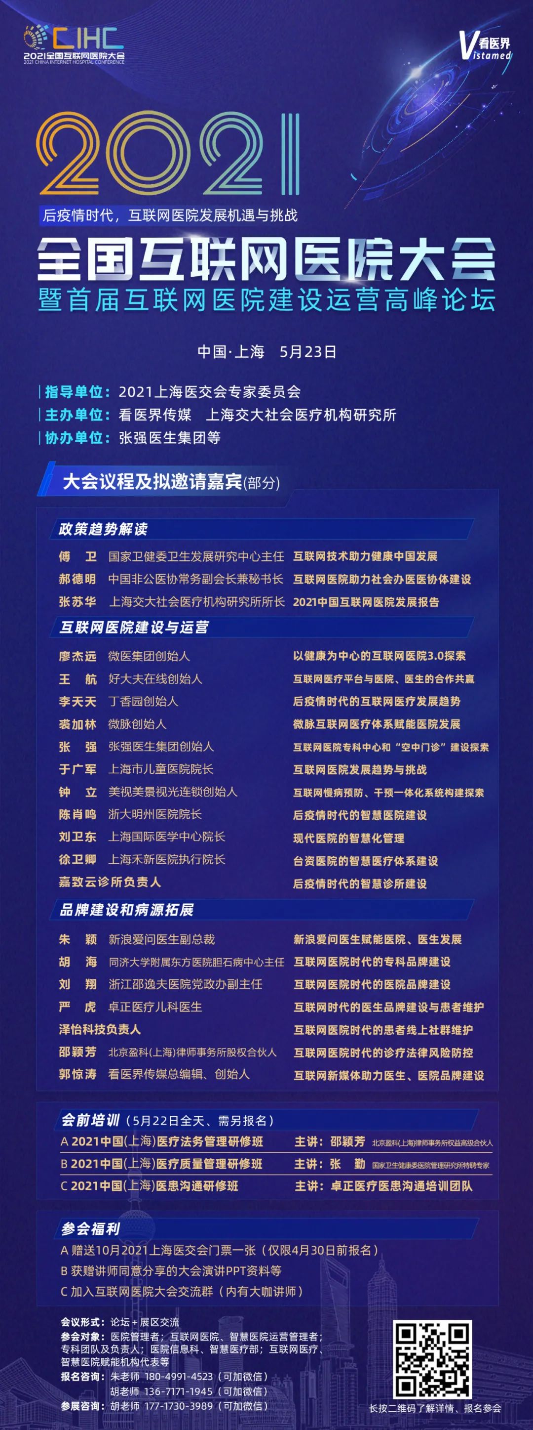 协和第一、华西第二!全国顶级医院100强榜出炉-微信头条网 协和第一、华西第二!全国顶级医院100强榜出炉