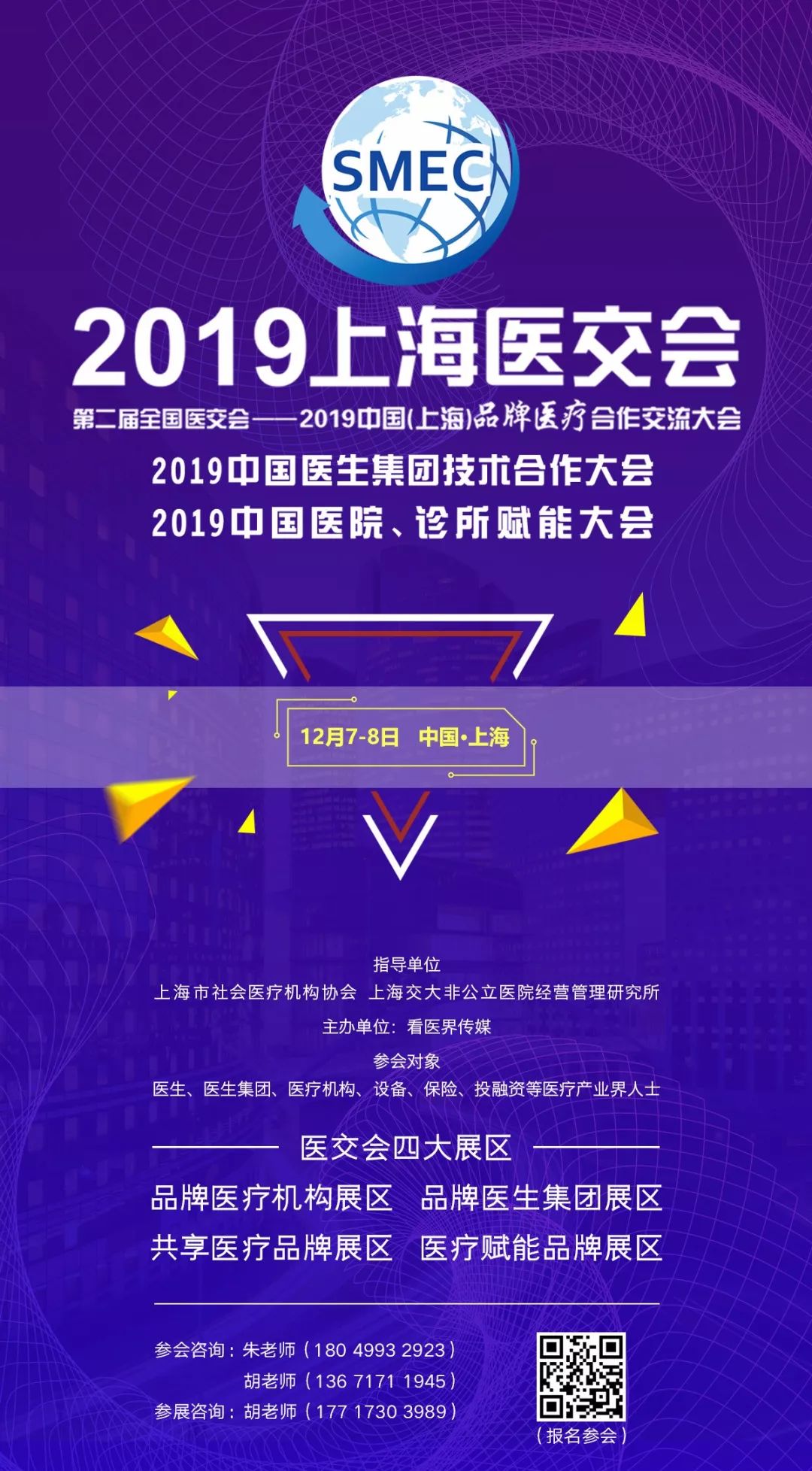 再獲4000萬融資！醫生創業潮獲資本青睞 健康 第2張